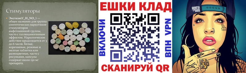 Экстази 280мг  MEGA как зайти  Агрыз 